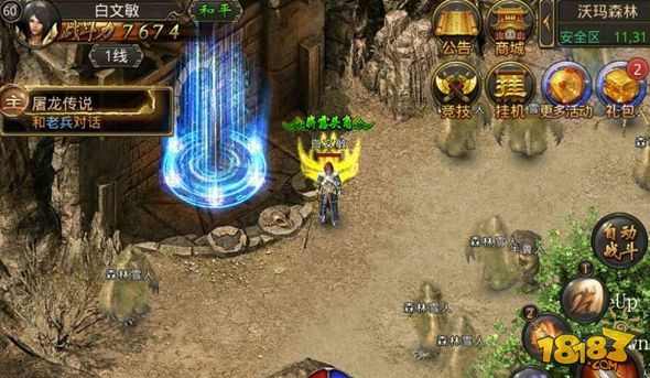 苹果手机玩超变态传奇攻略 下载安装与玩法技巧详解