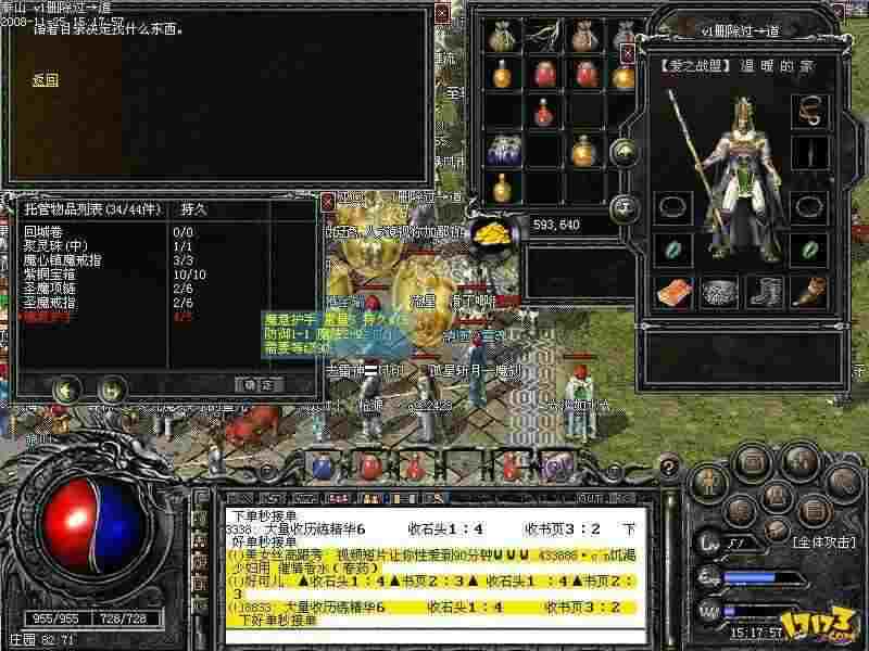 1.96传奇新服之热血传奇王者套分解得什么